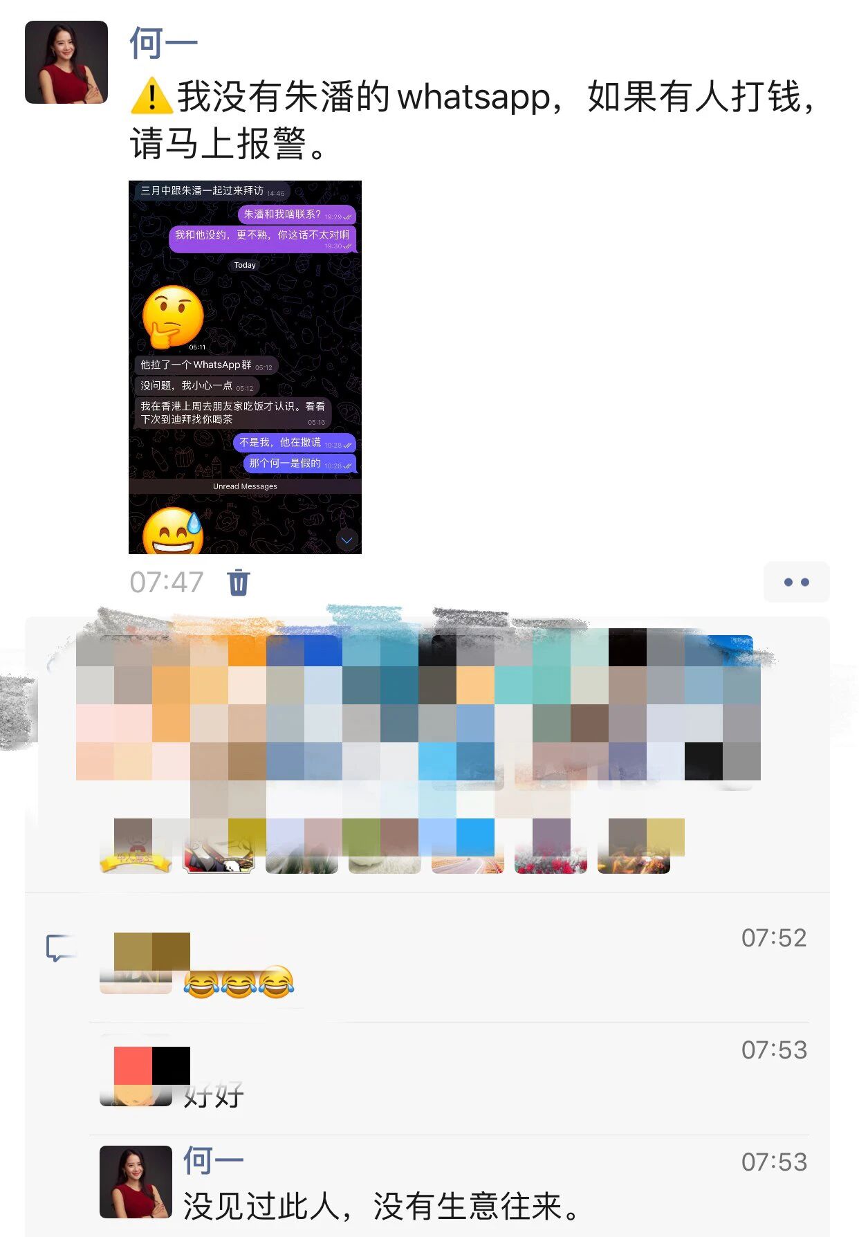 深扒Coinup的所有黑历史