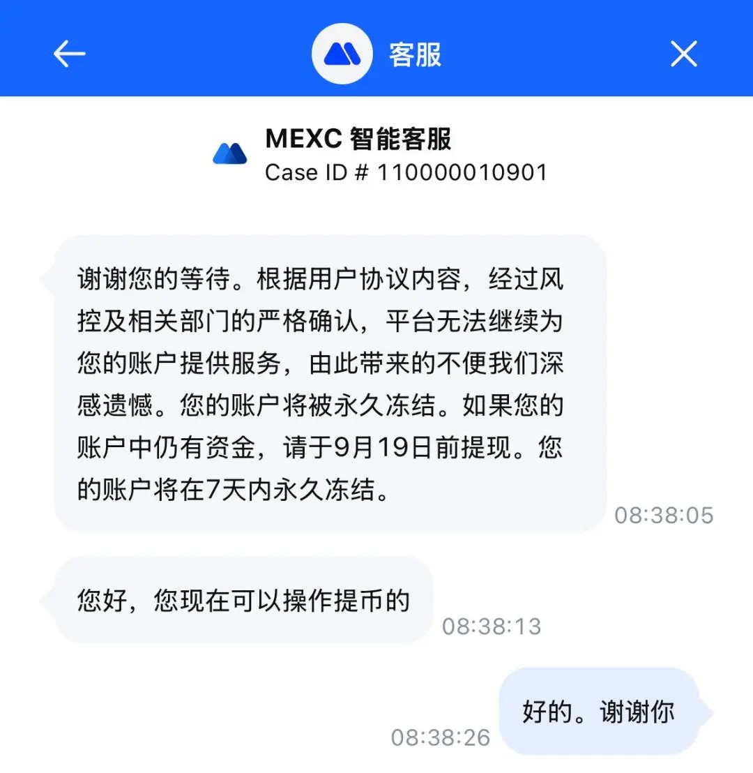 WEEX跟抹茶交易所限制用户提现，请远离此类骗子平台