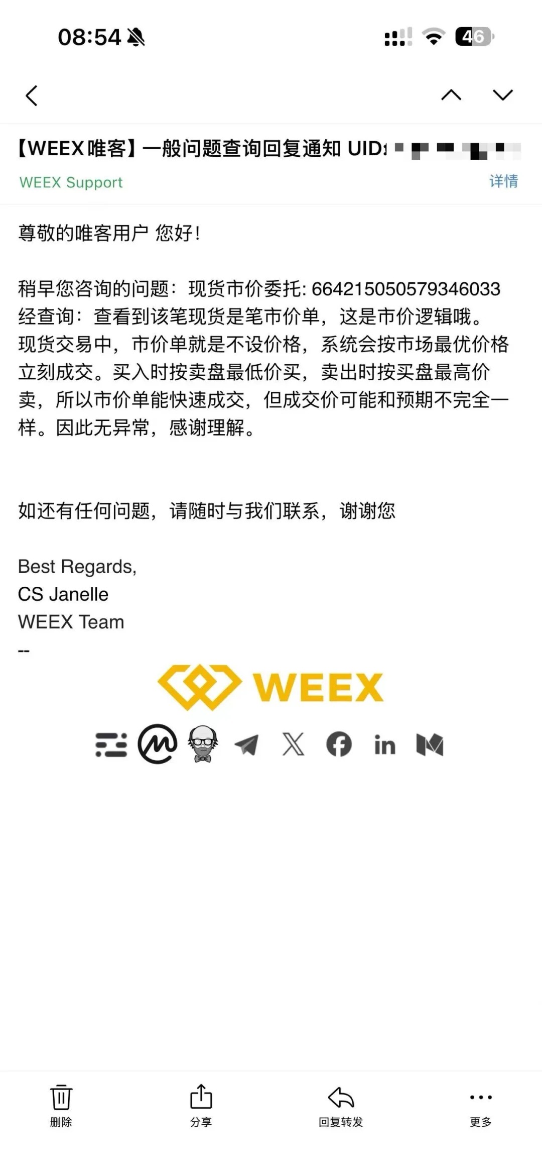 避坑weex这种诈骗跑路交易所