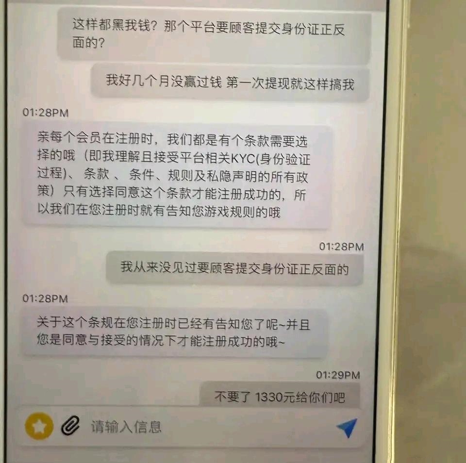 week野鸡台，别玩，不让提现