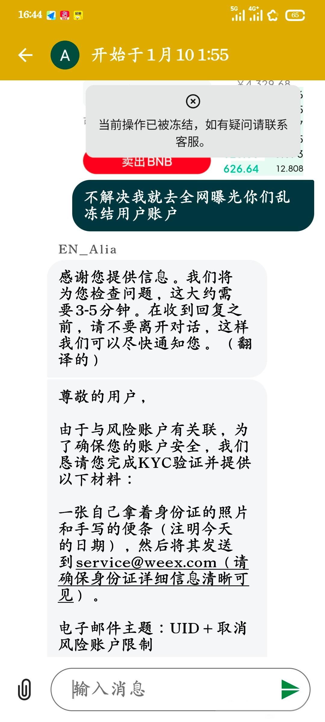 WEEX exchange – Lost 35 SOL (~$7k), funds stuck for 8 months